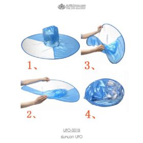 วิธีพับเก็บ ร่มหมวก UFO
