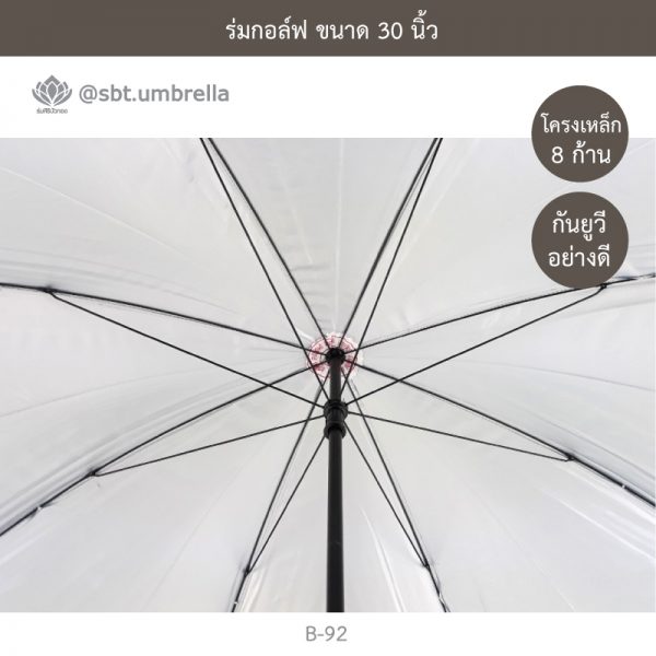 ร่มกอล์ฟ 30 นิ้ว คละสี ด้ามจับมือเปิด