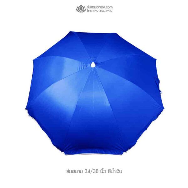 ร่มสนาม 38 นิ้ว