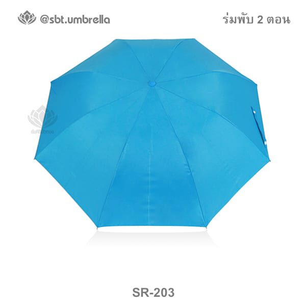ร่มพับ 2 ตอน