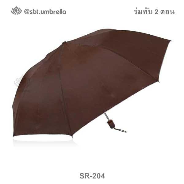 ร่มพับ 2 ตอน