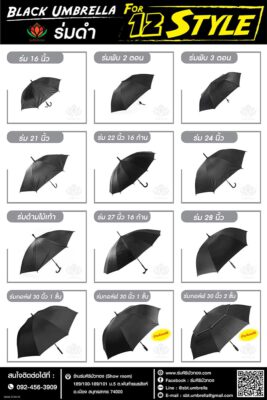 catalog-black-umbrella