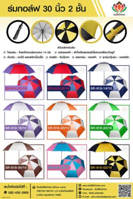 catalog-goft-2layer-umbrella