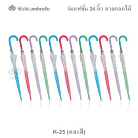 ร่มของชำร่วย ร่มของที่ระลึกงานศพ | โรงงานผลิตร่มศิริบัวทอง