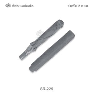 ร่มพับ 2 ตอน