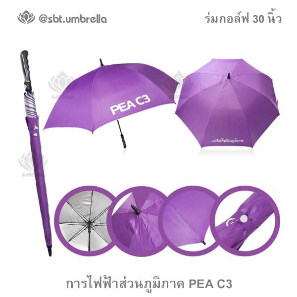 ร่มกอล์ฟ 30 นิ้ว