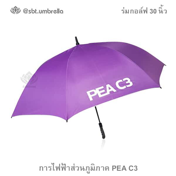 ร่มกอล์ฟ 30 นิ้ว