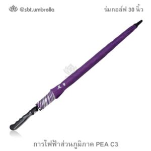 ร่มกอล์ฟ 30 นิ้ว