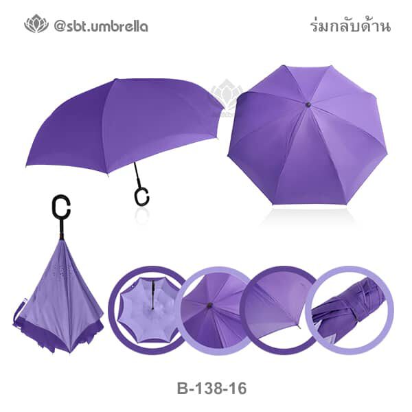 ร่มกลับด้าน
