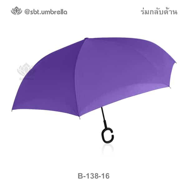 ร่มกลับด้าน