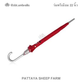 ร่มพรีเมียม