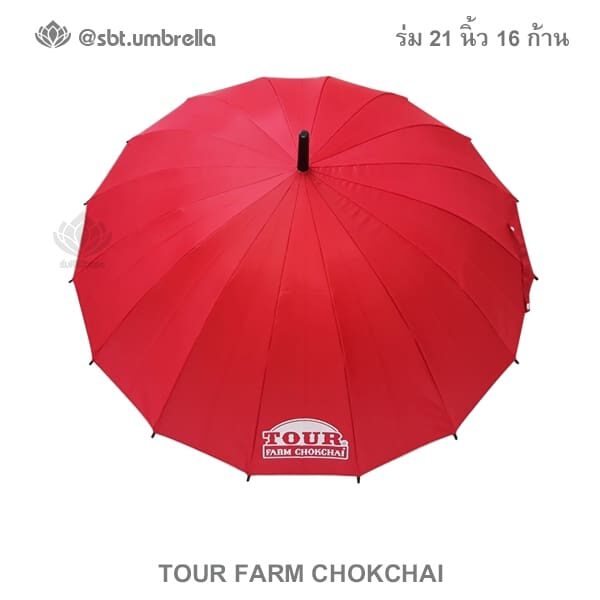 ร่ม 21 นิ้ว 16 ก้าน