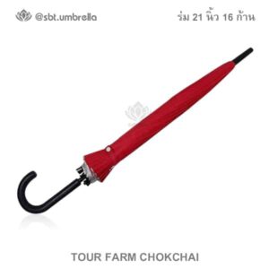 ร่ม 21 นิ้ว 16 ก้าน