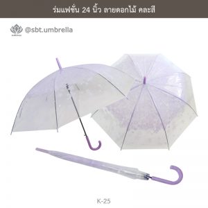 ร่มแฟชั่น 24 นิ้ว ลายดอกไม้ คละสี - ร่มไม่มียูวี