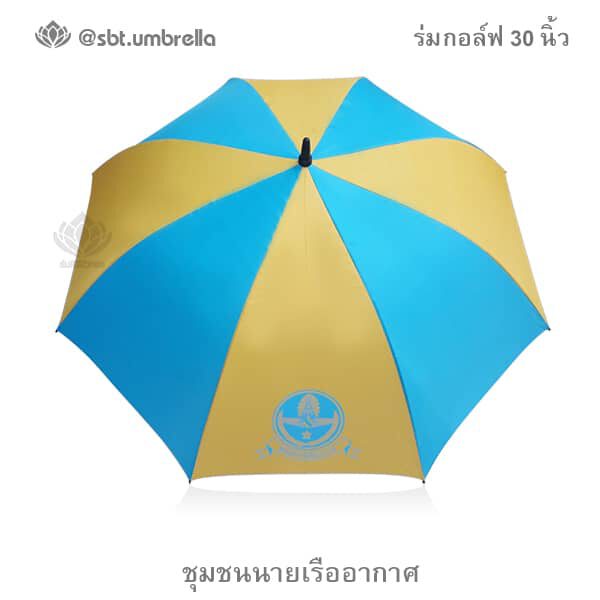 ร่มกอล์ฟ 30 นิ้ว