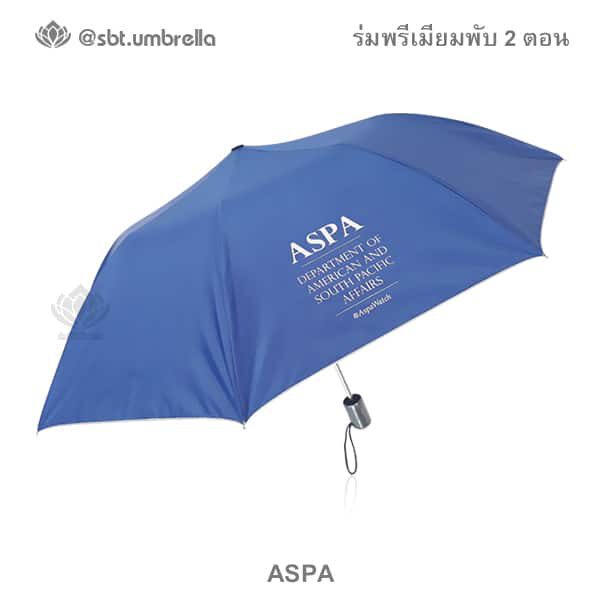 ร่มพรีเมียมพับ 2 ตอน