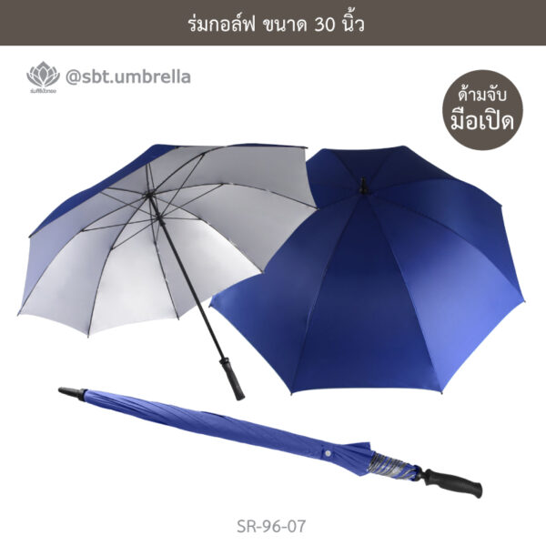 ร่มกอล์ฟ 30 นิ้ว