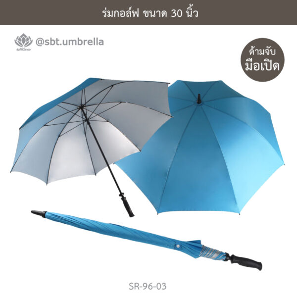 ร่มกอล์ฟ 30 นิ้ว