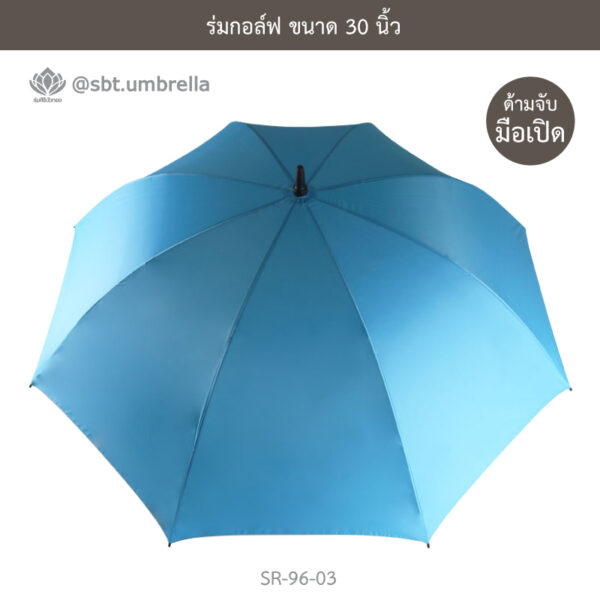 ร่มกอล์ฟ 30 นิ้ว