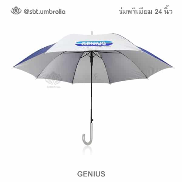 ร่มพรีเมียม 24 นิ้ว