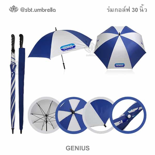 ร่มกอล์ฟ 30 นิ้ว