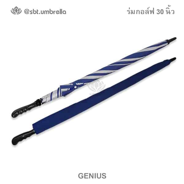 ร่มกอล์ฟ 30 นิ้ว
