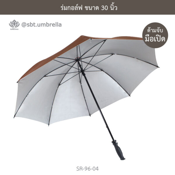 ร่มกอล์ฟ 30 นิ้ว