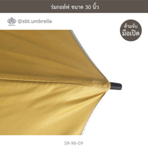 ร่มกอล์ฟ 30 นิ้ว