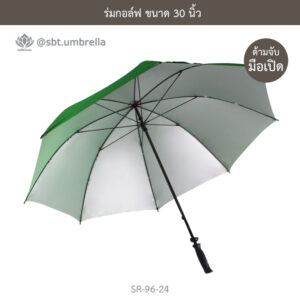 ร่มกอล์ฟ 30 นิ้ว