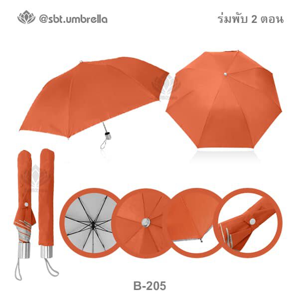 ร่มพับ 2 ตอน