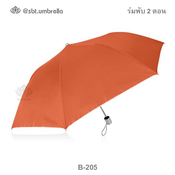 ร่มพับ 2 ตอน