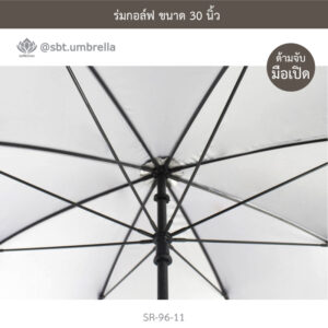 ร่มกอล์ฟ 30 นิ้ว