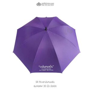 ร่มพรีเมียม 30 นิ้ว