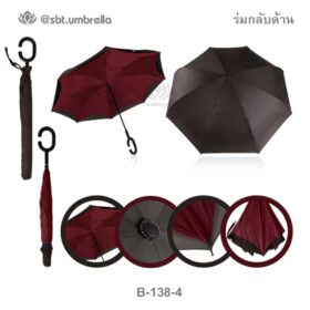 ร่มราคาส่ง ร่มกลับด้าน