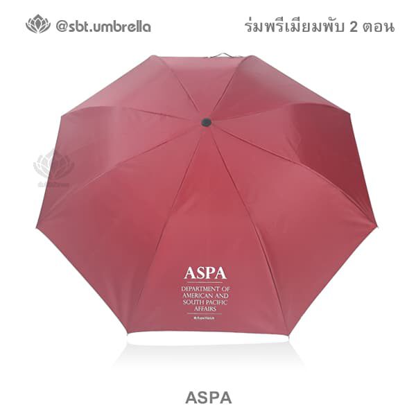 ร่มพรีเมียมพับ 2 ตอน