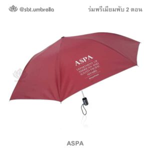 ร่มพรีเมียมพับ 2 ตอน