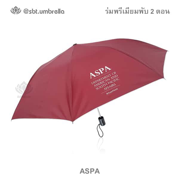 ร่มพรีเมียมพับ 2 ตอน