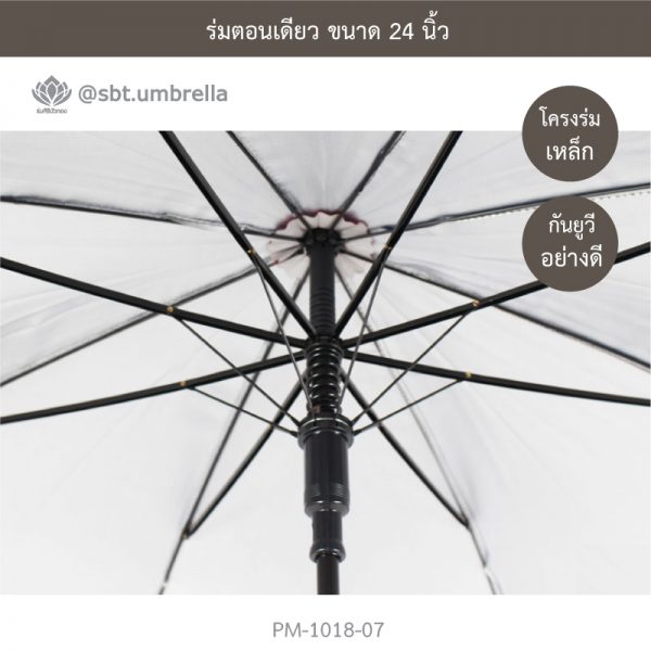 ร่มตอนเดียว สีน้ำเงิน 24 นิ้ว