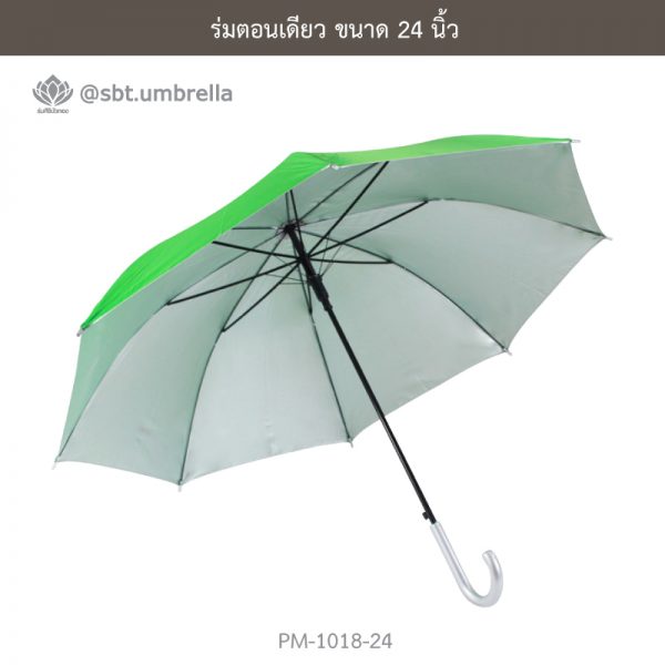 ร่มตอนเดียว สีเขียว 24 นิ้ว