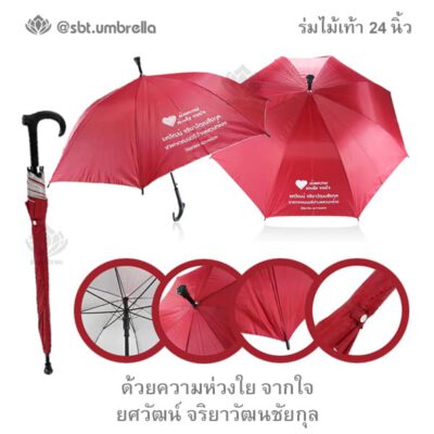ของชำรวยงานเกษียณอายุราชการ มอบในวันสำคัญๆ ด้วยร่มของชำร่วย