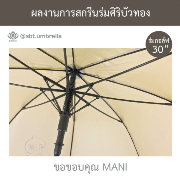 ร่มพรีเมียม ร่มกอล์ฟ 30 นิ้ว