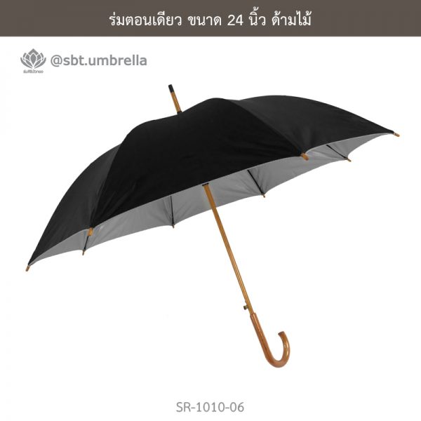 ร่มตอนเดียว สีดำ ขนาด 24 นิ้ว ด้ามไม้