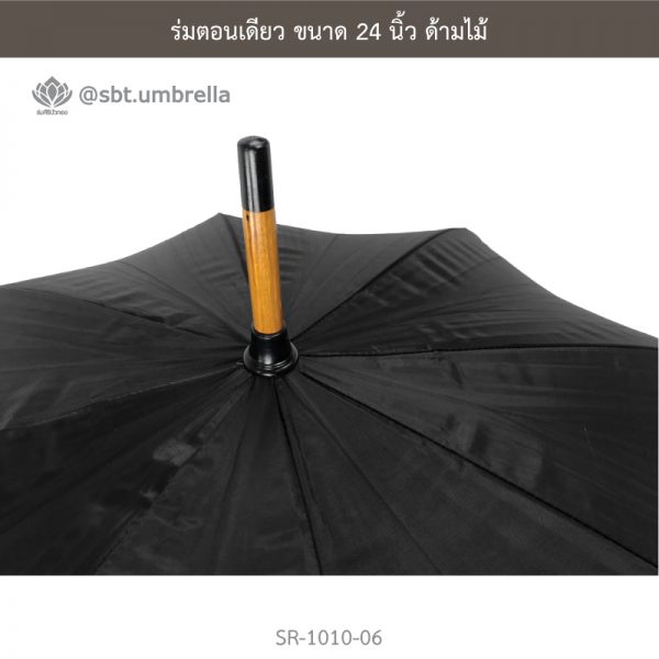 ร่มตอนเดียว สีดำ ขนาด 24 นิ้ว ด้ามไม้