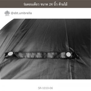 ร่มตอนเดียว สีดำ ขนาด 24 นิ้ว ด้ามไม้