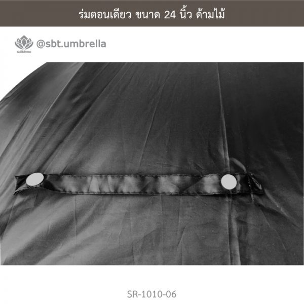 ร่มตอนเดียว สีดำ ขนาด 24 นิ้ว ด้ามไม้