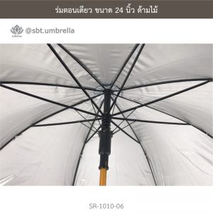 ร่มตอนเดียว สีดำ ขนาด 24 นิ้ว ด้ามไม้