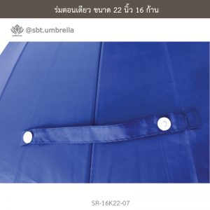 ร่มตอนเดียว สีน้ำเงิน ขนาด 22 นิ้ว 16 ก้าน