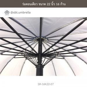 ร่มตอนเดียว สีน้ำเงิน ขนาด 22 นิ้ว 16 ก้าน
