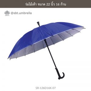 ร่มไม้เท้า สีน้ำเงิน ขนาด 22 นิ้ว 16 ก้าน