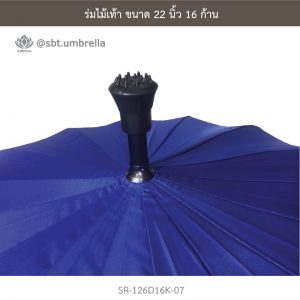 ร่มไม้เท้า สีน้ำเงิน ขนาด 22 นิ้ว 16 ก้าน